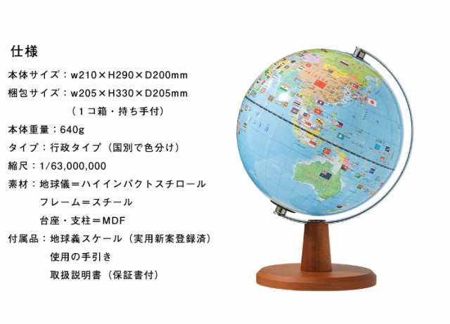 レイメイ藤井 cm国旗イラスト付地球儀 Oyv221 送料無料 の通販はau Pay マーケット リコメン堂インテリア館