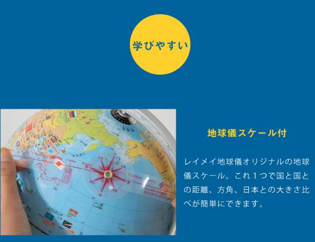 地球儀 レイメイ藤井 しゃべる国旗付き地球儀スタンダード 20径 OYV46