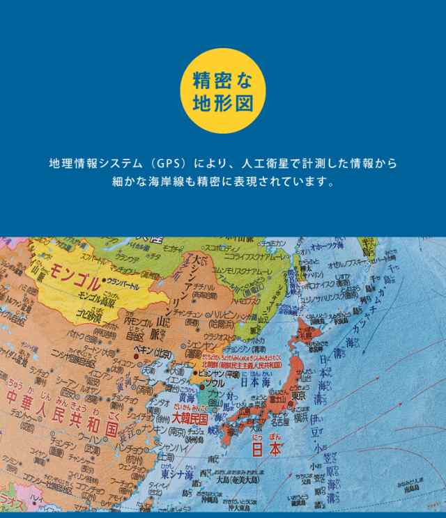 地球儀 レイメイ藤井 20cm国旗イラスト付地球儀 コンパクト 径20cm 国旗 ふりがな付き 地球儀スケール 行政タイプ 学習 自由研究 子供用  ｜au PAY マーケット