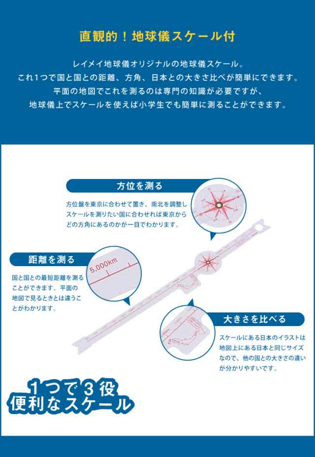 地球儀 レイメイ藤井 よみがな付地球儀 行政タイプ 25cm Oyv24 子供用 小学生 学習 インテリア 読み仮名 化粧箱入り 送料無料 の通販はau Pay マーケット リコメン堂インテリア館