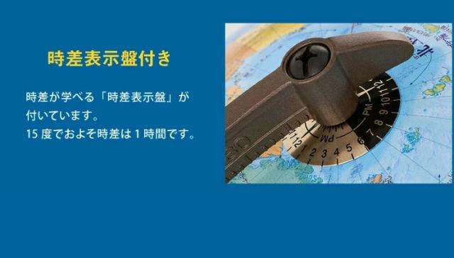 地球儀 レイメイ藤井 よみがな付地球儀 行政タイプ 径25cm 国旗 ふりがな 地球儀スケール 学習 自由研究 子供用 小学生 グローブ 地図 インテリア 知育 玩具 読み仮名 化粧箱入り プレゼント ギフト OYV24 【送料無料】