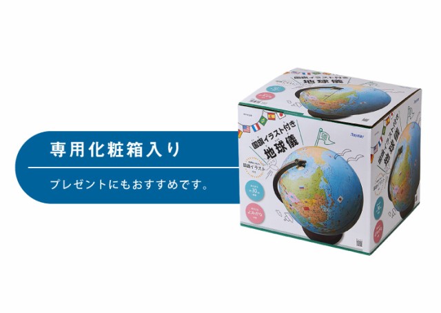 地球儀 レイメイ藤井 よみがな付地球儀 行政タイプ 径25cm 国旗 ふりがな 地球儀スケール 学習 自由研究 子供用 小学生 グローブ 地図  イの通販はau PAY マーケット リコメン堂 au PAY マーケット－通販サイト