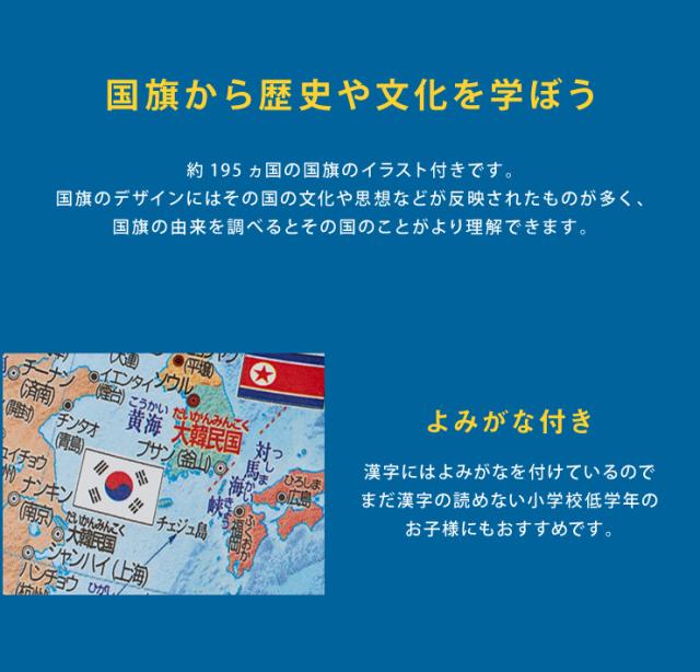 地球儀 レイメイ藤井 よみがな付地球儀 行政タイプ 径25cm 国旗 ふりがな 地球儀スケール 学習 自由研究 子供用 小学生 グローブ 地図 インテリア 知育 玩具 読み仮名 化粧箱入り プレゼント ギフト OYV24 【送料無料】