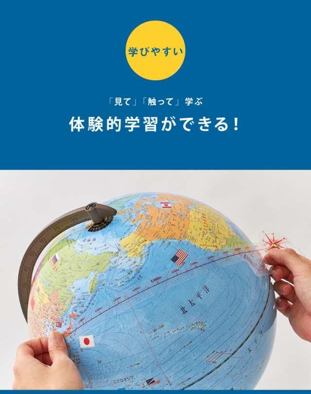 地球儀 レイメイ藤井 よみがな付地球儀 行政タイプ 径25cm 国旗 ふりがな 地球儀スケール 学習 自由研究 子供用 小学生 グローブ 地図  イの通販はau PAY マーケット リコメン堂 au PAY マーケット－通販サイト