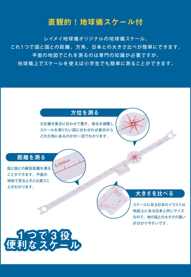 地球儀 レイメイ藤井 よみがな付地球儀 行政タイプ 径25cm 国旗 ふりがな 地球儀スケール 学習 自由研究 子供用 小学生 グローブ 地図 インテリア 知育 玩具 読み仮名 化粧箱入り プレゼント ギフト OYV24 【送料無料】