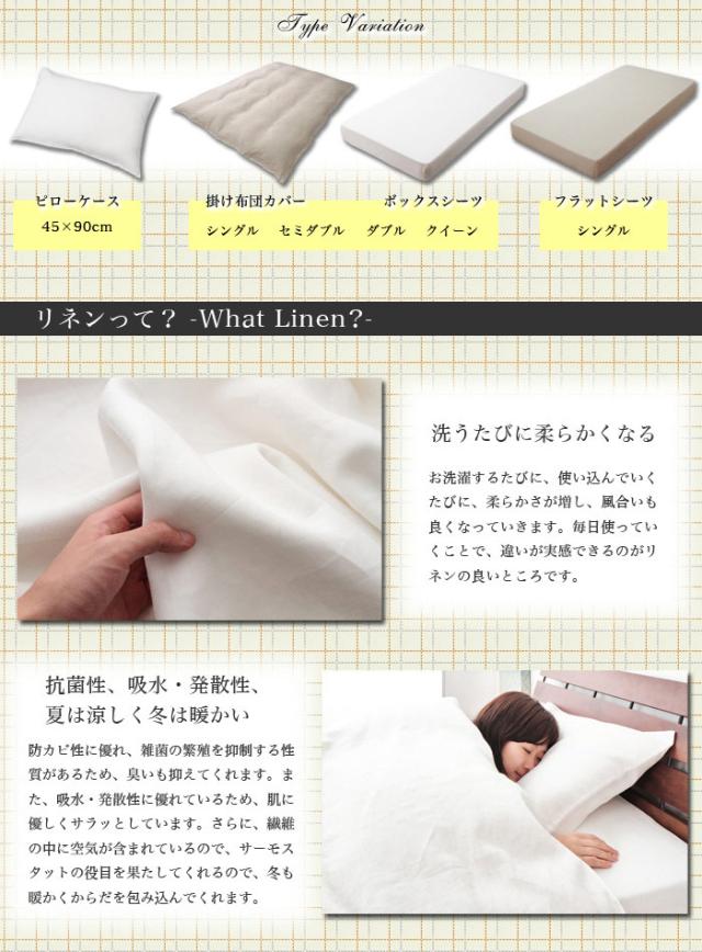 日本製 上質素材布団カバー リネン 100% ブリスリネン 掛け布団カバー クイーン 麻 エコテックス 上質 ヨーロッパリネン(代引不可)【送料無料】