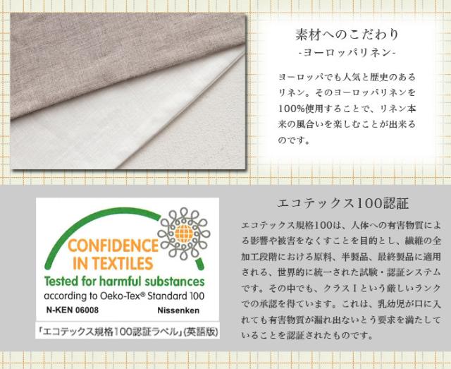 日本製 上質素材布団カバー リネン 100% ブリスリネン 掛け布団カバー クイーン 麻 エコテックス 上質 ヨーロッパリネン(代引不可)【送料無料】