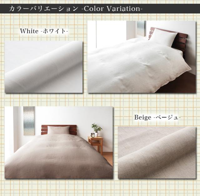 日本製 上質素材布団カバー リネン 100% ブリスリネン 掛け布団カバー クイーン 麻 エコテックス 上質 ヨーロッパリネン(代引不可)【送料無料】
