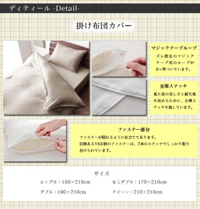 日本製 上質素材布団カバー リネン 100% ブリスリネン 掛け布団カバー クイーン 麻 エコテックス 上質 ヨーロッパリネン(代引不可)【送料無料】
