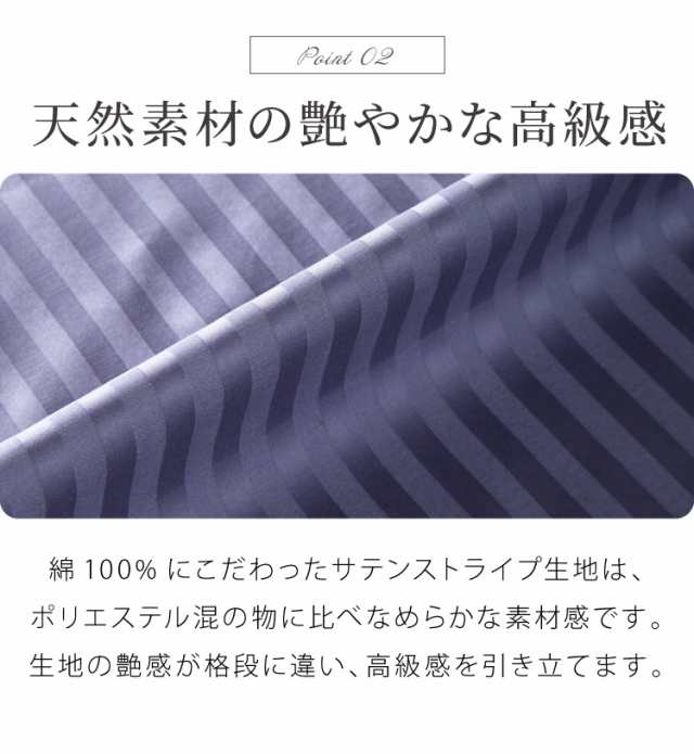 日本製 ボックスシーツ シングル 綿100% 防ダニ 高級ホテル仕様 サテンストライプ ベッドシーツ 100×200×25 高密度生地 BOXシーツ  ベッの通販はau PAY マーケット - リコメン堂インテリア館