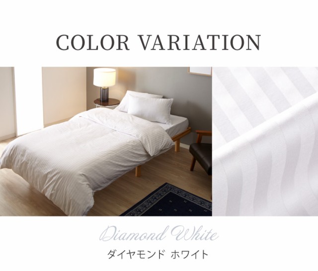 日本製 掛け布団カバー シングル 綿100% 防ダニ 高級ホテル仕様 サテン