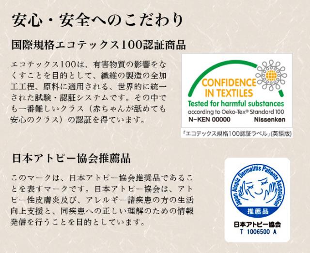 日本製 和晒ダブルガーゼ布団カバー 3点セット セミダブル 日本アトピー協会推奨品 エコテックス 綿100% カバーセット(代引不可)【送料無料】_5