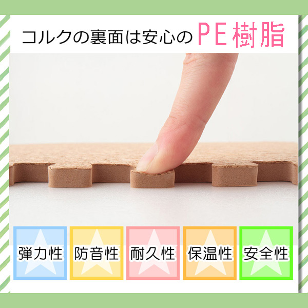 コルク コルクマット ジョイントマット 48枚 6畳 45cm 大粒 大判 低ホル Pe樹脂 防音 天然大粒コルクマット Cocora ココラ 赤ちゃん フの通販はau Pay マーケット リコメン堂インテリア館
