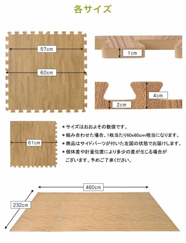 ジョイントマット 木目調 大判 60cm 32枚 【hauska!】 6畳 安心素材 抗菌 防臭 サイドパーツ付 マット 赤ちゃん ベビー フロアマット  キの通販はau PAY マーケット リコメン堂インテリア館 au PAY マーケット－通販サイト