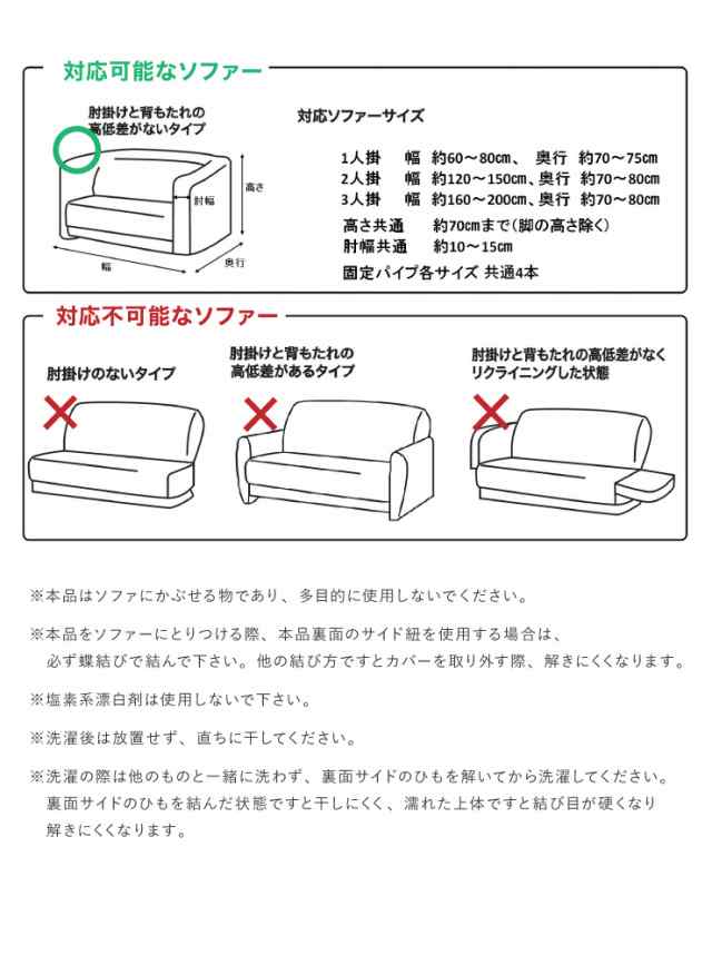 ソファーカバー 1人掛け 肘掛・背もたれ一体型 ウエーブ生地 洗える ウォッシャブル 北欧 おしゃれ 一人掛け 肘あり 肘掛けあり フィット｜au  PAY マーケット