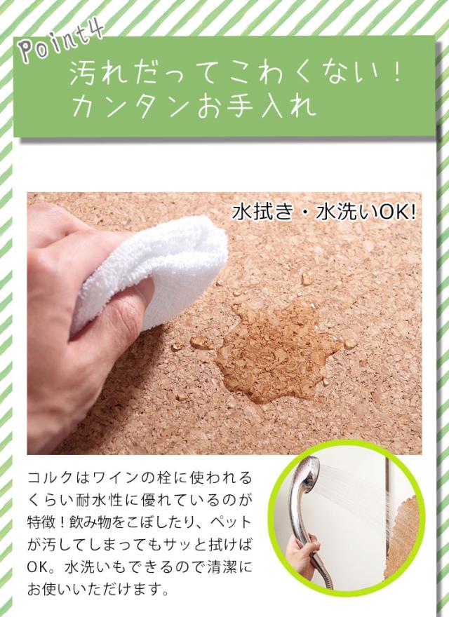 コルクマット ジョイントマット 16畳 45cm 大粒 大判 洗える ウォッシャブル 低ホルム PE樹脂 コルク 天然大粒コルクマット cocora ココラ 防音 赤ちゃん 保温 フロアマット 128枚組【送料無料】_11