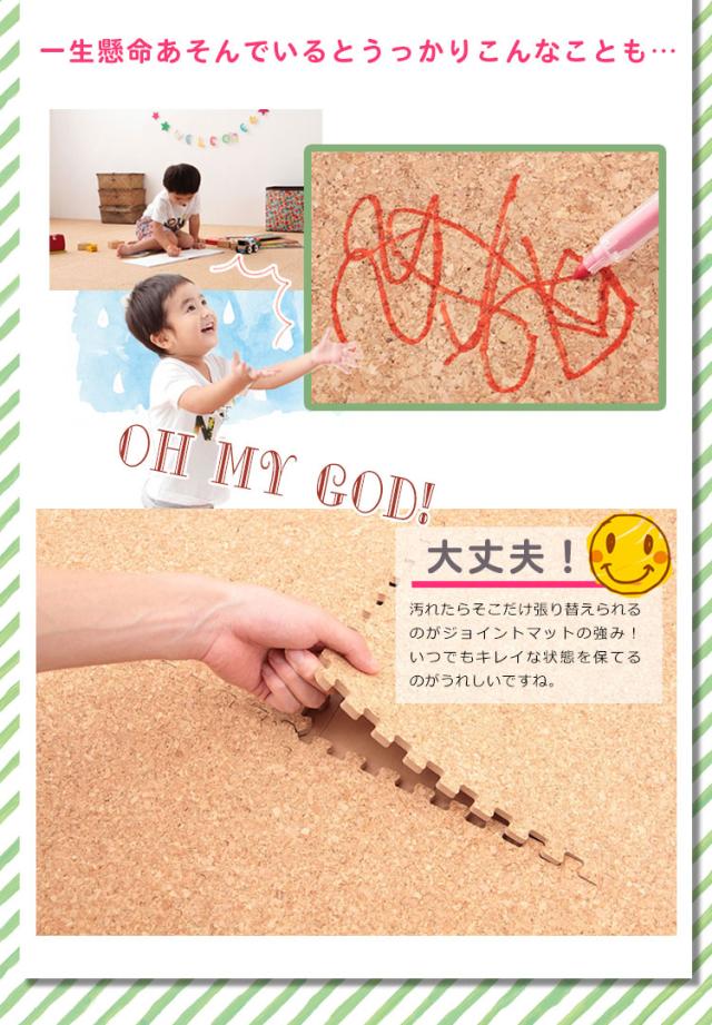 コルクマット ジョイントマット 16畳 45cm 大粒 大判 洗える ウォッシャブル 低ホルム PE樹脂 コルク 天然大粒コルクマット cocora ココラ 防音 赤ちゃん 保温 フロアマット 128枚組【送料無料】_12