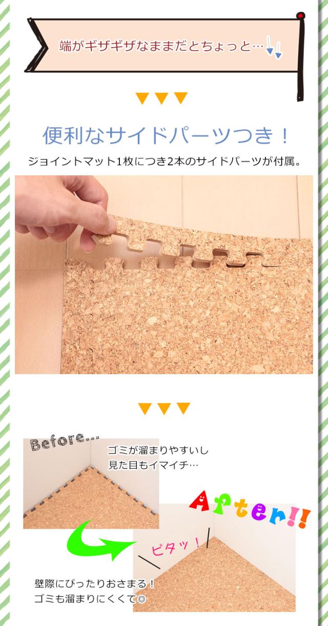 コルクマット ジョイントマット 16畳 45cm 大粒 大判 洗える ウォッシャブル 低ホルム PE樹脂 コルク 天然大粒コルクマット cocora ココラ 防音 赤ちゃん 保温 フロアマット 128枚組【送料無料】_6