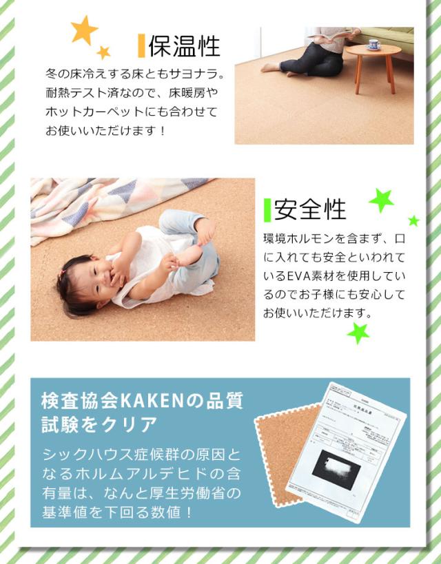 コルクマット ジョイントマット 96枚 12畳 45cm 大粒 大判 洗える