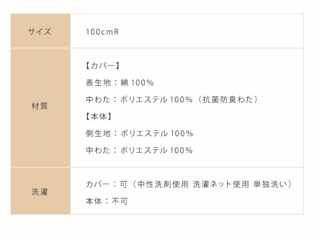 イブル クラウド 円形座布団 100cmR CLOUD柄 綿100% 抗菌防臭 クッション ベビーマット もこもこ キルティング 直輸入品激安