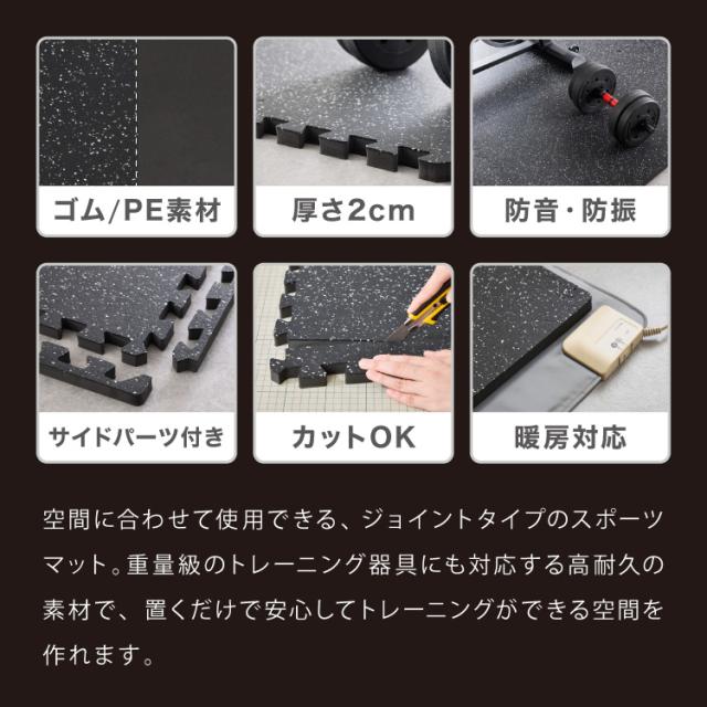 トレーニングマット 厚手 16枚 大判 幅広 厚さ 20mm フリーカット ストレッチマット ヨガ フィットネス ジムマット プレイマット スポーツマット トレーニング 大きい 硬い ジョイント 筋トレ【送料無料】_1