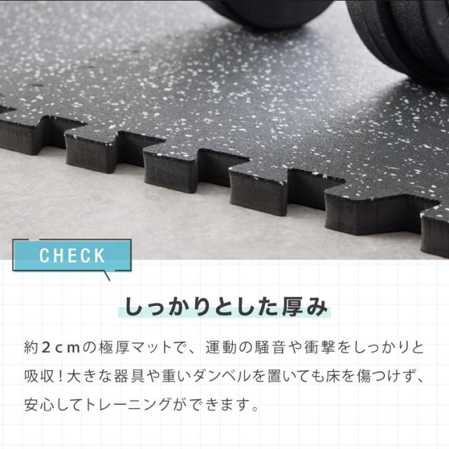 トレーニングマット 厚手 16枚 大判 幅広 厚さ 20mm フリーカット ストレッチマット ヨガ フィットネス ジムマット プレイマット スポーツマット トレーニング 大きい 硬い ジョイント 筋トレ【送料無料】_4