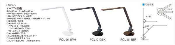【KOIZUMI コイズミ】 ＩLLUMINATOR イルミネーター PCL-011WH PCL-012BK PCL-013BR(代引不可)【送料無料】_2