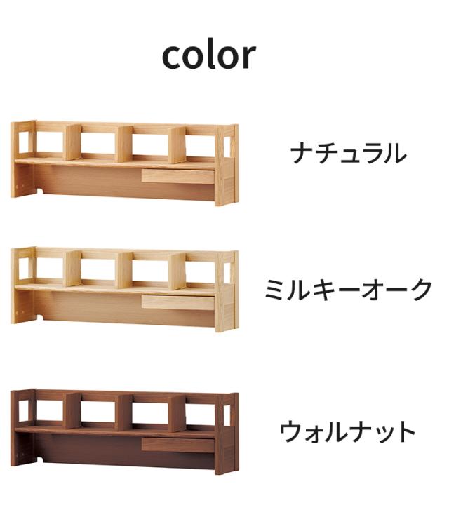 KOIZUMI コイズミ 本棚 シェルフ 学習 勉強 送料無料 デスクシェルフ 幅105cm 木製 コイズミ KOIZUMI デスク上 学習机 学習