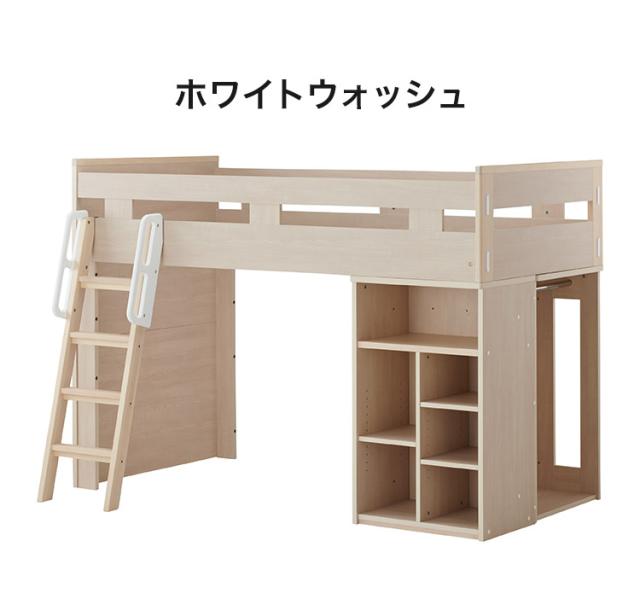 ミドルベッド コットコンポセレクト KOIZUMI コイズミ ロフトベッド シングルベッド シンプル おしゃれ 子供部屋 キッズ 収納 システムベッド 本棚(代引不可)【送料無料】_2