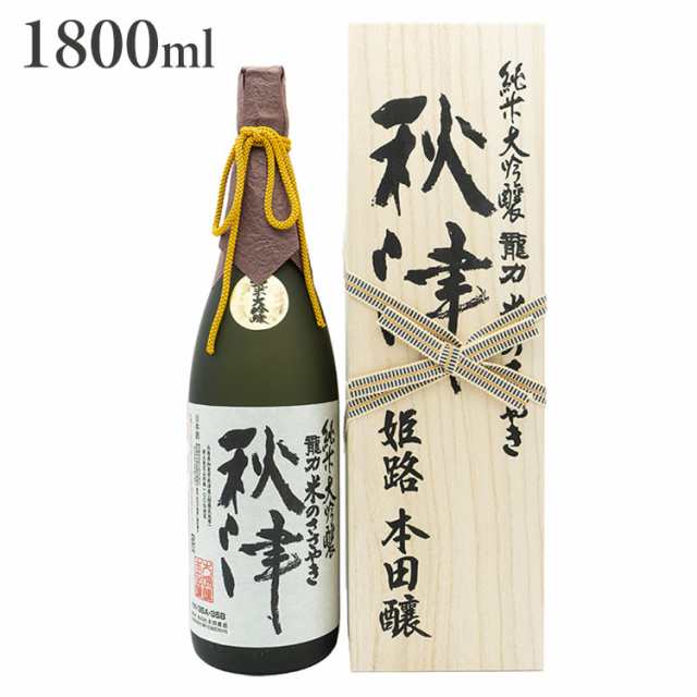 純米大吟醸 米のささやき 「秋津」 1800ml ギフト プレゼント 贈り物 贈答用 日本酒 清酒 地酒 龍力 兵庫 姫路 秋津 純米大吟醸 米のささ