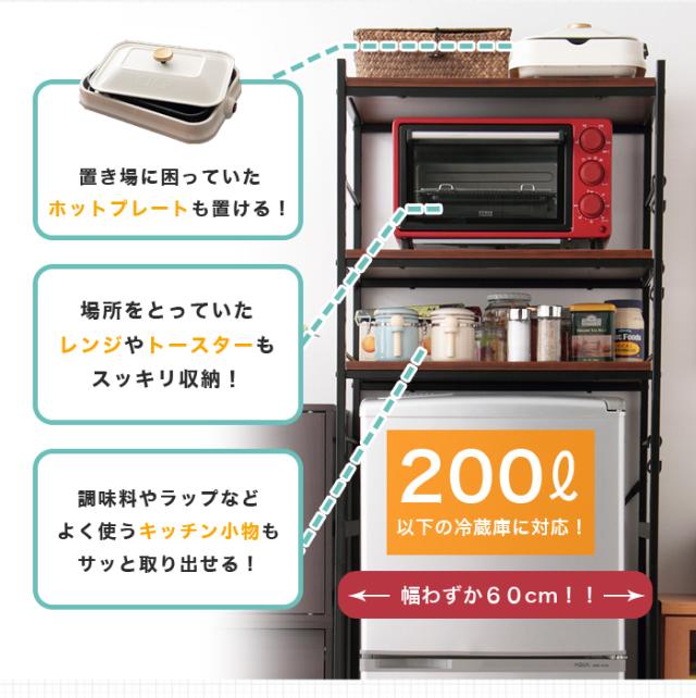 キッチン 収納 冷蔵庫ラック 幅58cm ラック キッチン収納 台所 キッチン 隙間収納 すきま収納 キッチンラック 電子レンジ(代引不可)【送料無料】_4