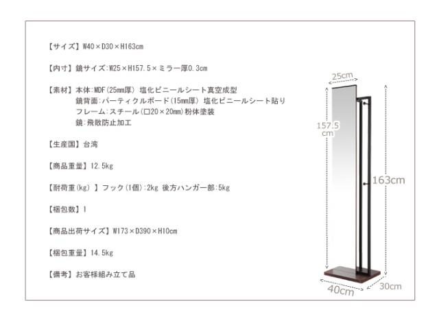 ハンガー ラック ミラー ハンガーミラー キャスター付 スタンドミラー コート掛け コートハンガー 鏡 ミラー キャスター HM-400(代引不可)【送料無料】_2
