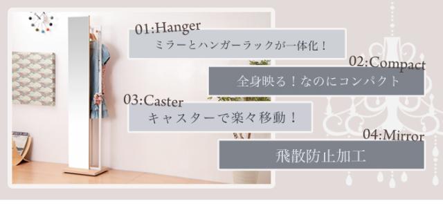 ハンガー ラック ミラー ハンガーミラー キャスター付 スタンドミラー コート掛け コートハンガー 鏡 ミラー キャスター HM-400(代引不可)【送料無料】_3
