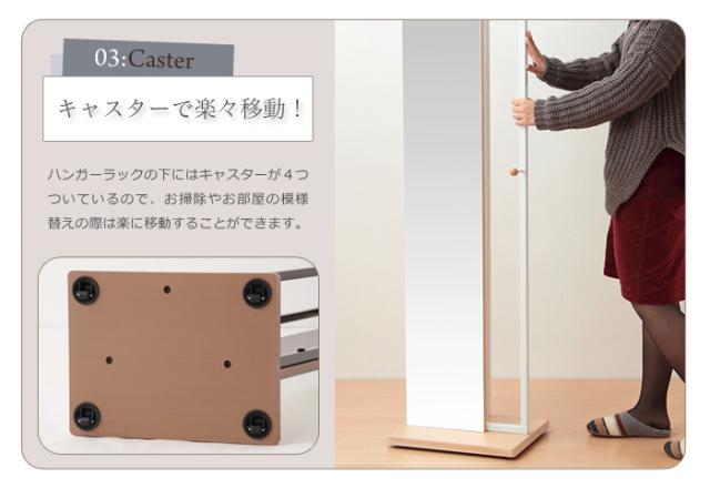 ハンガー ラック ミラー ハンガーミラー キャスター付 スタンドミラー コート掛け コートハンガー 鏡 ミラー キャスター HM-400(代引不可)【送料無料】_7