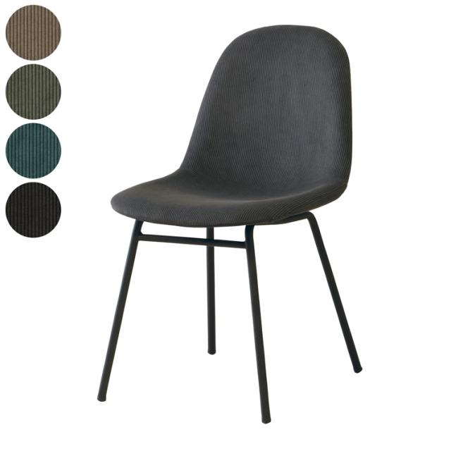 ダイニングチェア 4色展開 スチール おしゃれ かわいい 北欧 シンプル 新生活 一人暮らし 食卓 イス 椅子 いす リビングチェア コーデュロイ(代引不可)【送料無料】の通販は 9,995円