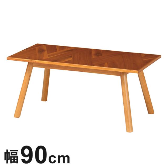 ヘントセンターテーブル ローテーブル 幅90cm テーブル おしゃれ 引き出し 引出付き デスクワーク ナチュラル かわいい リビング ダイニング くつろぎ ゆったり 読書 角型(代引不可)【送料無料】の通販は