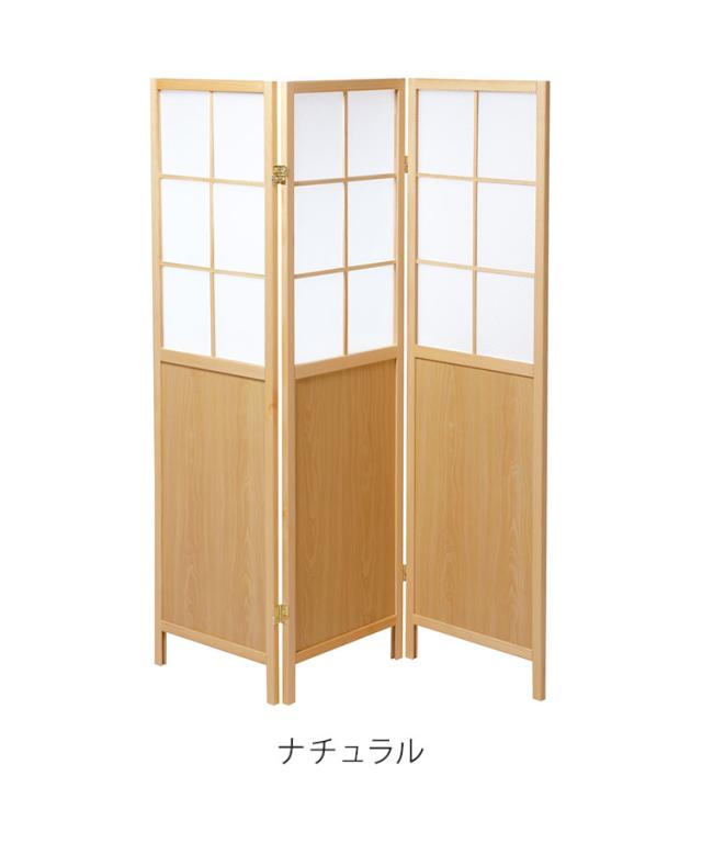 カジュアルパーテーション 3連 衝立 高さ150cm 折り畳み式 木製 天然木 間仕切り 完成品 目隠し 折りたたみ 軽量 リビング 和風 和室 オフィス 飲食店 衝立3連 ブラインド JP-C150(NA) JP-C150(WH)(代引不可)【送料無料】_6