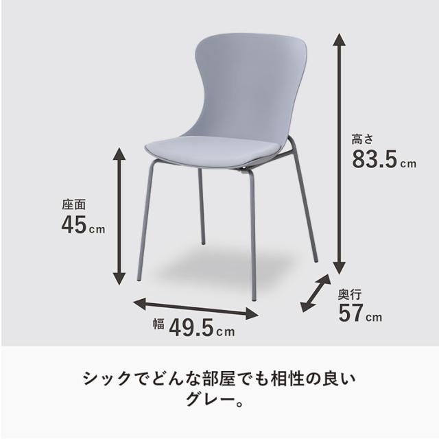 チェア 椅子 イス シンプル ナチュラル モダン おしゃれ クッション パッド付 ダイニングチェア リビングチェア デスクチェア 食卓椅子 樹脂 スチール 北欧 スタイリッシュ グレー ベージュ ブラック(代引不可)【送料無料】_10