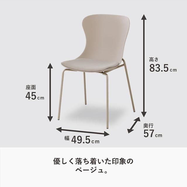 チェア 椅子 イス シンプル ナチュラル モダン おしゃれ クッション パッド付 ダイニングチェア リビングチェア デスクチェア 食卓椅子 樹脂 スチール 北欧 スタイリッシュ グレー ベージュ ブラック(代引不可)【送料無料】_8