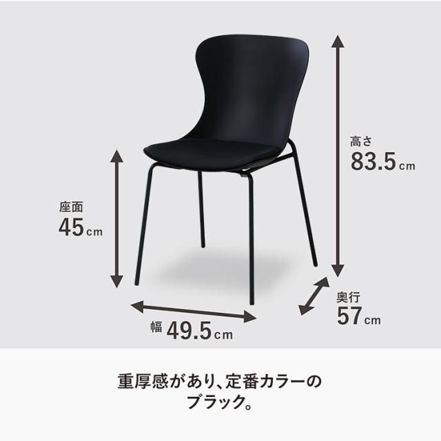 チェア 椅子 イス シンプル ナチュラル モダン おしゃれ クッション パッド付 ダイニングチェア リビングチェア デスクチェア 食卓椅子 樹脂 スチール 北欧 スタイリッシュ グレー ベージュ ブラック(代引不可)【送料無料】_9
