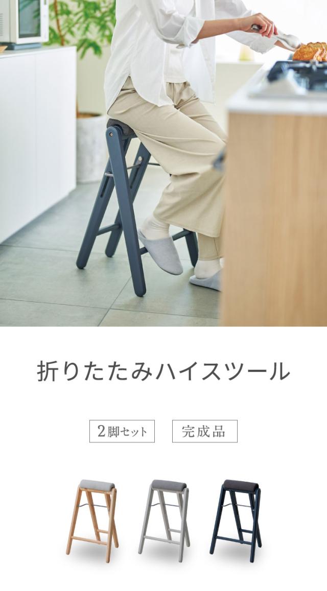 折り畳みスツール 2脚組 フォールディングハイスツール 折りたたみチェア ラバーウッド コンパクト スツール 椅子 ちょい掛け キッチン 洗面所 イス いす チェアー 作業用チェア 折りたたみイス 収納【送料無料】_1