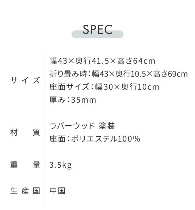 折り畳みスツール 2脚組 フォールディングハイスツール 折りたたみチェア ラバーウッド コンパクト スツール 椅子 ちょい掛け キッチン 洗面所 イス いす チェアー 作業用チェア 折りたたみイス 収納【送料無料】_15