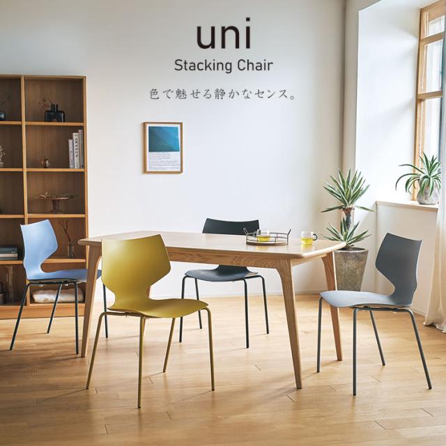 チェア スタッキングチェア スタッキング 椅子 イス シンプル モダン おしゃれ ダイニングチェア リビングチェア デスクチェア ワークチェア 食卓椅子 樹脂 スチール 北欧 スタイリッシュ ダイニング(代引不可)【送料無料】_1