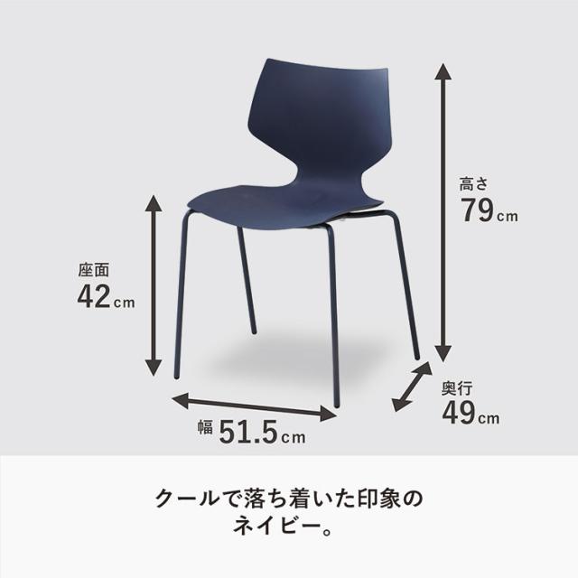 チェア スタッキングチェア スタッキング 椅子 イス シンプル モダン おしゃれ ダイニングチェア リビングチェア デスクチェア ワークチェア 食卓椅子 樹脂 スチール 北欧 スタイリッシュ ダイニング(代引不可)【送料無料】_10