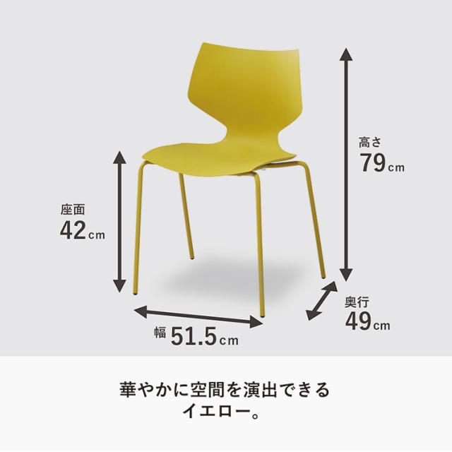 チェア スタッキングチェア スタッキング 椅子 イス シンプル モダン おしゃれ ダイニングチェア リビングチェア デスクチェア ワークチェア 食卓椅子 樹脂 スチール 北欧 スタイリッシュ ダイニング(代引不可)【送料無料】_11