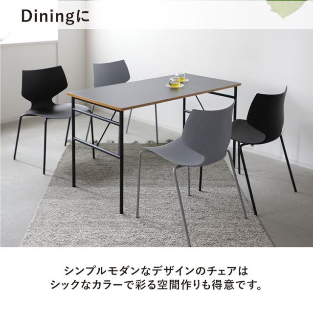 チェア スタッキングチェア スタッキング 椅子 イス シンプル モダン おしゃれ ダイニングチェア リビングチェア デスクチェア ワークチェア 食卓椅子 樹脂 スチール 北欧 スタイリッシュ ダイニング(代引不可)【送料無料】_3