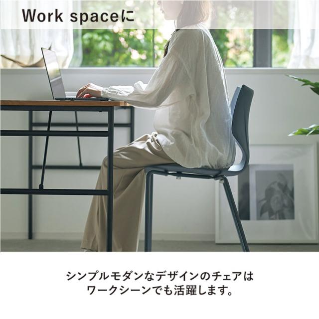 チェア スタッキングチェア スタッキング 椅子 イス シンプル モダン おしゃれ ダイニングチェア リビングチェア デスクチェア ワークチェア 食卓椅子 樹脂 スチール 北欧 スタイリッシュ ダイニング(代引不可)【送料無料】_4