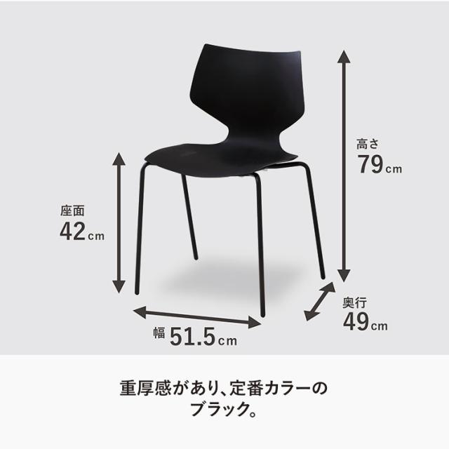 チェア スタッキングチェア スタッキング 椅子 イス シンプル モダン おしゃれ ダイニングチェア リビングチェア デスクチェア ワークチェア 食卓椅子 樹脂 スチール 北欧 スタイリッシュ ダイニング(代引不可)【送料無料】_8