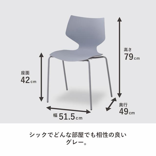 チェア スタッキングチェア スタッキング 椅子 イス シンプル モダン おしゃれ ダイニングチェア リビングチェア デスクチェア ワークチェア 食卓椅子 樹脂 スチール 北欧 スタイリッシュ ダイニング(代引不可)【送料無料】_9