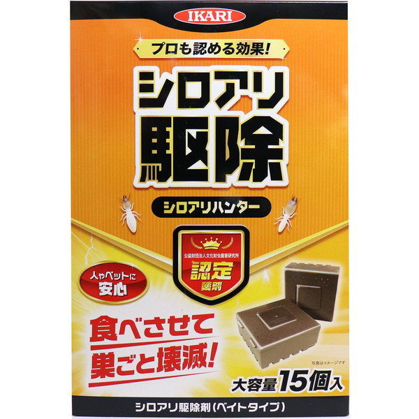 イカリ　シロアリハンター　シロアリ駆除剤　大容量　15個入【送料無料】の通販は 9,260円